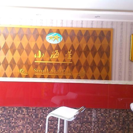 יאנטאי Xiaohaixing Express Hotel מראה חיצוני תמונה