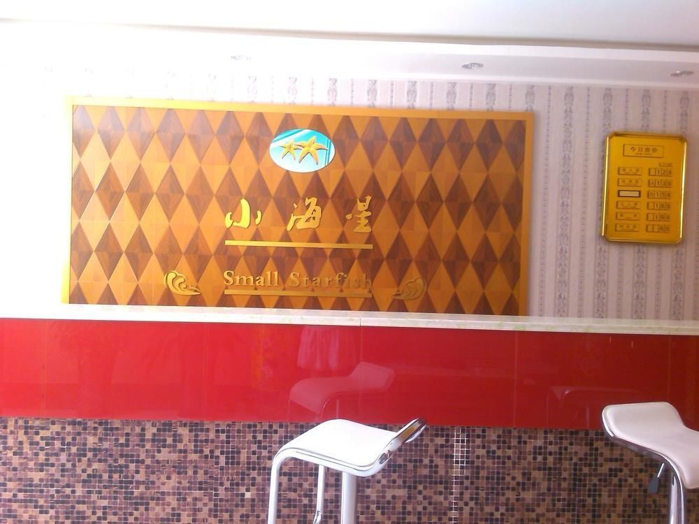 יאנטאי Xiaohaixing Express Hotel מראה חיצוני תמונה